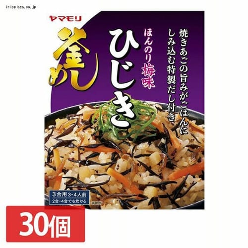  ヤマモリ 【30個セット】ほんのり梅味ひじき釜めしの素 3011145 【プラザセレクト】【プラザマーケット】