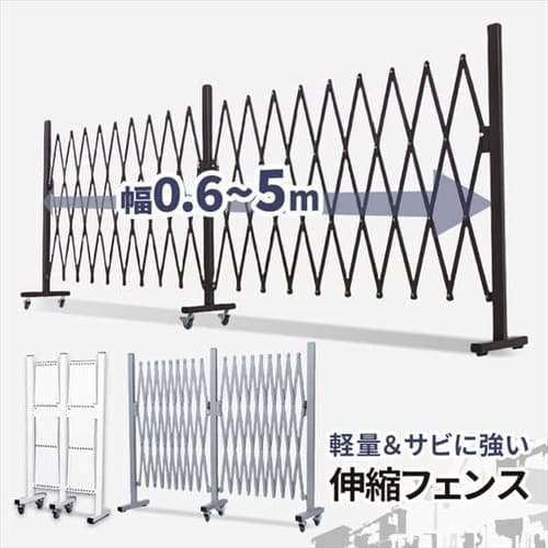  5M伸縮フェンス KT1015-1 全3色【プラザセレクト】