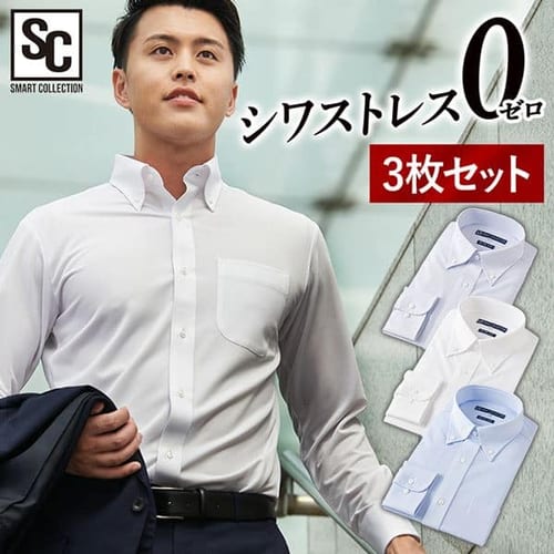  【3枚セット】トリコット ボタンダウンカラーシャツ 長袖 全3サイズ