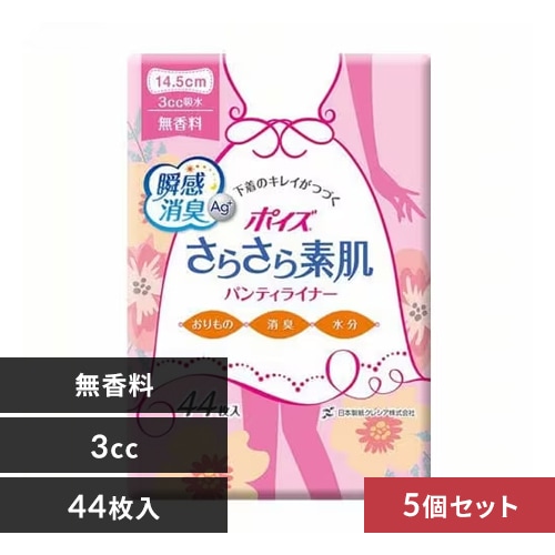 ＜アイリスプラザ＞ 日本製紙クレシア [5個セット]ポイズ さらさら素肌 パンティライナー 3cc 44枚 無香料(おりものや水分のケアに) 【プラザマーケット】画像