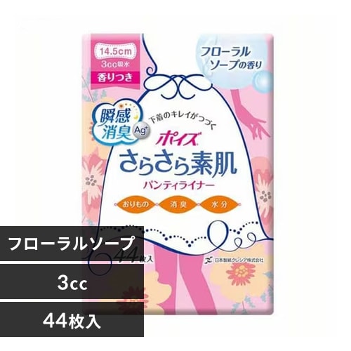 ＜アイリスプラザ＞ 日本製紙クレシア ポイズ さらさら素肌 パンティライナー 3cc 44枚 フローラルソープの香り (おりものや水分のケアに) 【プラザマーケット】画像