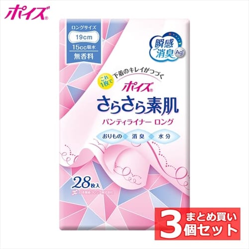日本製紙クレシア 3個セット ポイズ さらさら素肌 パンティライナー 15cc ロング19cm 28枚 無香料 おりものや水分のケアに プラザセレクト アイリスプラザ アイリスオーヤマ公式通販サイト