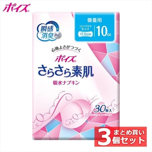 日本製紙クレシア 3個セット ポイズ さらさら素肌 吸水ナプキン 微量用10cc 30枚 ふとした尿もれケアに プラザセレクト プラザマーケット アイリスプラザ アイリスオーヤマ公式通販サイト