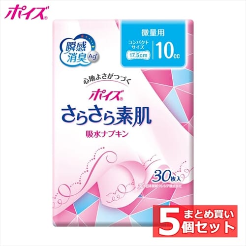  日本製紙クレシア [5個セット]ポイズ さらさら素肌 吸水ナプキン 微量用10cc 30枚 (ふとした尿もれケアに) 【プラザセレクト】【プラザマーケット】