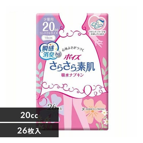 20%OFF{NVA |CY 炳f zivL ʗp20cc 26 (ӂƂAPA) yvU}[Pbgz_0