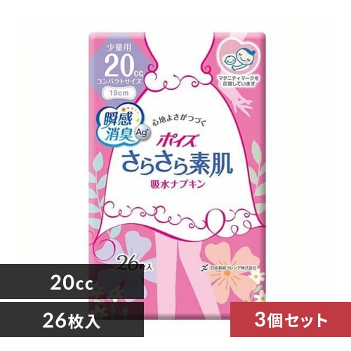 ＜アイリスプラザ＞ 日本製紙クレシア [3個セット]ポイズ さらさら素肌 吸水ナプキン 少量用20cc 26枚 (ふとした尿もれケアに) 【プラザマーケット】