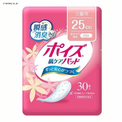 ���{�����N���V�A �|�C�Y ���P�A�p�b�h ���ʁE�r�M�i�[�p25cc 30�� (�����̌y���A����p)