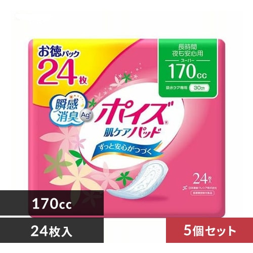 日本製紙クレシア [5個セット]ポイズ 肌ケアパッド 長時間・夜も
