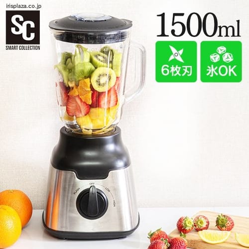 ミキサー 1500ml 氷対応 PFJM-1500-B ブラック 7178050