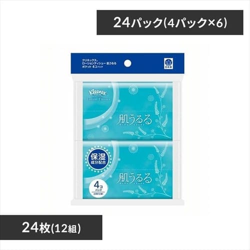 ＜アイリスプラザ＞ 【24パック】日本製紙クレシア クリネックス ローションティシュー 肌うるる ポケット 24枚（12組）4個入×6個セット【プラザマーケット】画像