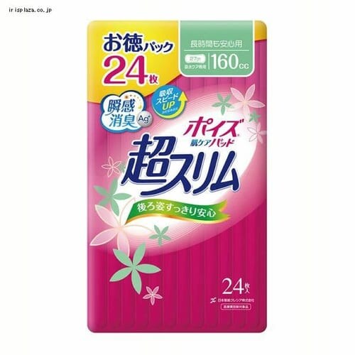 日本製紙クレシア ポイズ 肌ケアパッド 超スリム 2.3mm 長時間も安心用160cc お徳24枚 (女性の軽い尿もれ用) 【プラザマーケット】_0