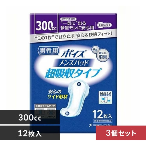 ＜アイリスプラザ＞ 日本製紙クレシア [3個セット]ポイズ メンズパッド 多量用・超吸収タイプ 吸収量300cc 12枚 (尿もれが少し気になる男性に) 【プラザマーケット】画像