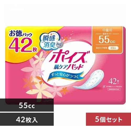 ＜アイリスプラザ＞ 日本製紙クレシア 【5個セット】ポイズ肌ケアパッド中量用(軽快ライト)55cc徳42枚 【プラザマーケット】