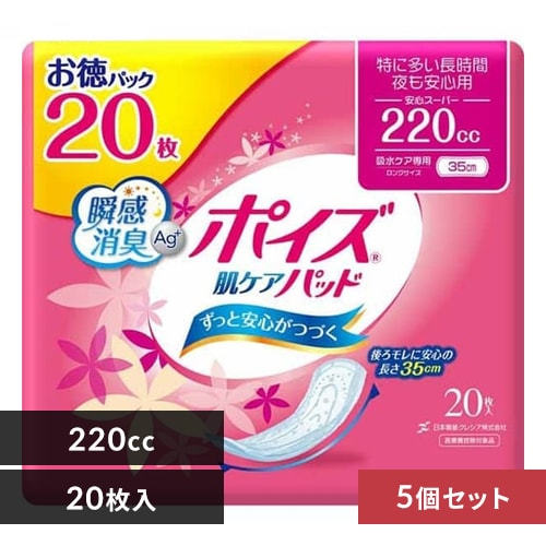 ＜アイリスプラザ＞ 日本製紙クレシア 【5個セット】ポイズ肌ケアパッド安心スーパー220ccお徳20枚 【プラザマーケット】画像