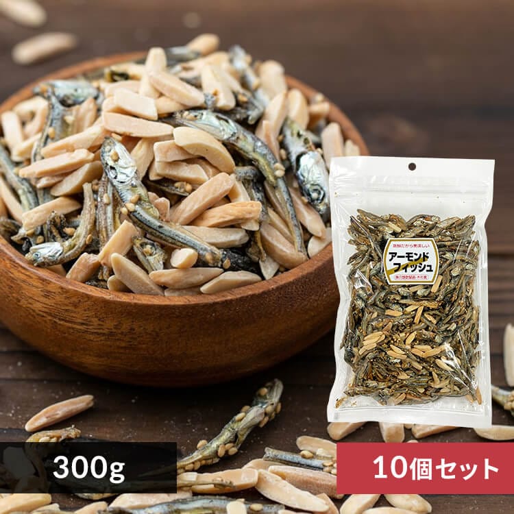 ナッツさま専用 10袋】 小魚＆アーモンド 300g×10 7178762 │アイリスオーヤマ
