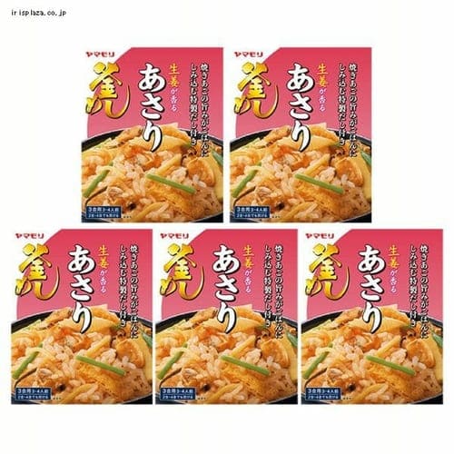  ヤマモリ 【5個セット】生姜が香るあさり釜めしの素 3011127 【プラザセレクト】【プラザマーケット】