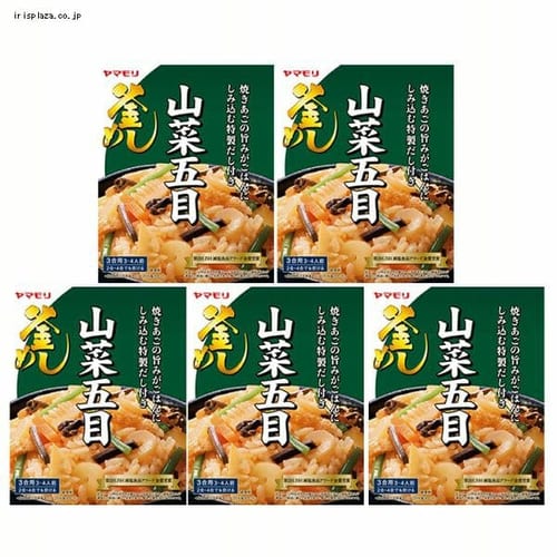  ヤマモリ 【5個セット】山菜五目釜めしの素 3011141 【プラザセレクト】【プラザマーケット】
