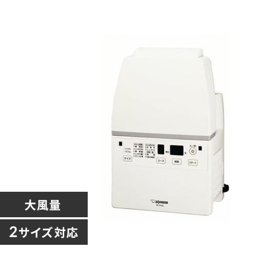 象印 ふとん乾燥機 スマートドライ RF-FA20-WA 全2色【プラザセレクト】