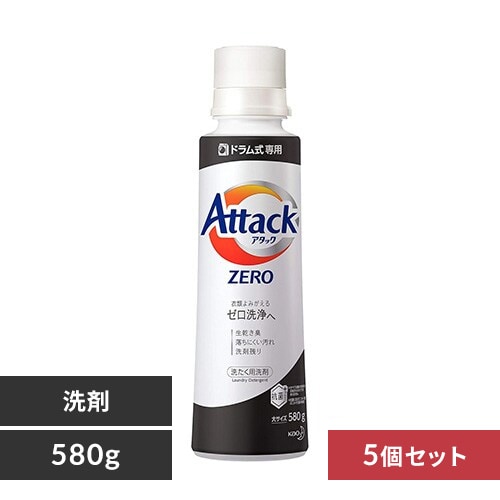 ＜アイリスプラザ＞ 【5個セット】花王 アタックZERO ドラム式専用 大サイズ 本体 580g【プラザマーケット】