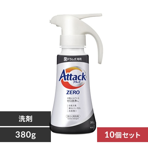 ＜アイリスプラザ＞ 【10個セット】花王 アタックZERO ドラム式専用 ワンハンドタイプ 380g【プラザマーケット】画像