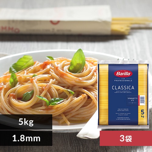 ＜アイリスプラザ＞ 【3個セット】バリラ（Barilla） No.5 スパゲッティ（太さ1.8mm） 業務用 5kg 【プラザマーケット】