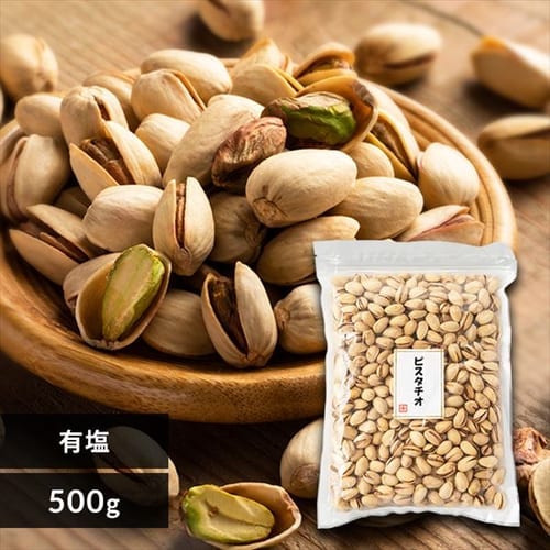 ピスタチオ（殻付き）有塩 500g 【プラザセレクト】【プラザマーケット】 7179802│アイリスプラザ│アイリスオーヤマ公式通販サイト