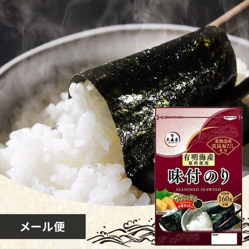 大森屋 【2袋】有明海産味付け海苔 8切160枚入×2袋 【プラザセレクト】【プラザマーケット】  7179808│アイリスプラザ│アイリスオーヤマ公式通販サイト