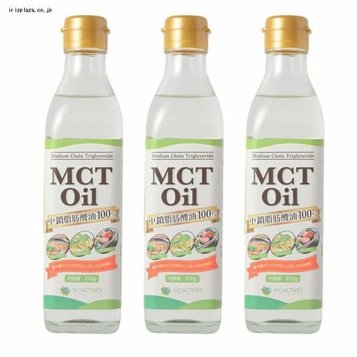  【3本】MCTオイル 270g 【プラザセレクト】【プラザマーケット】