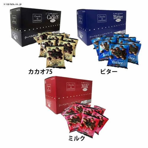 【10袋】クーベルチュール 50g×10 500g 全3種【プラザセレクト】【プラザマーケット】