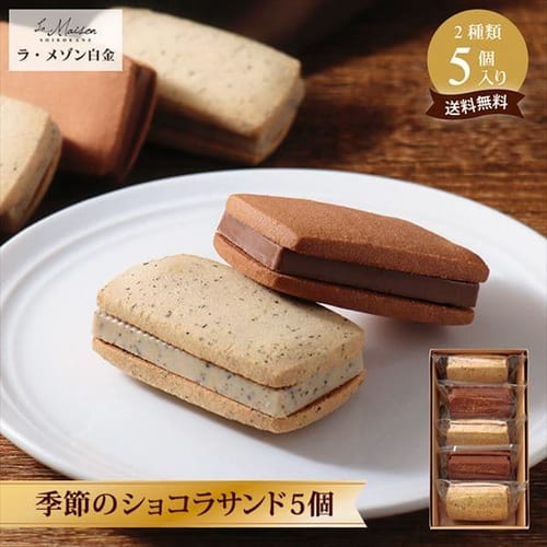 季節のショコラサンド5コ 【プラザセレクト】