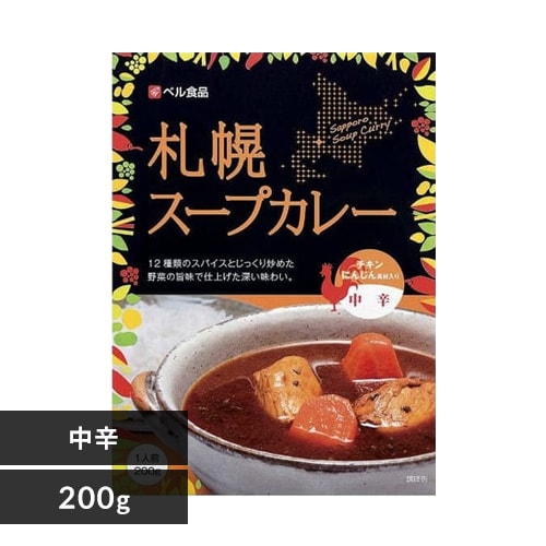 ＜アイリスプラザ＞ 札幌スープカレー中辛 200g 【プラザマーケット】