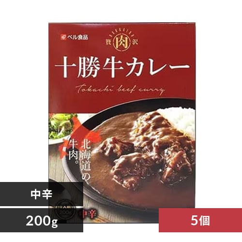  ベル食品 【5個】贅沢肉シリーズ カレー 200g 全3色【プラザセレクト】【プラザマーケット】