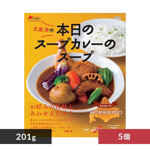 ベル食品 【5個】本日のスープカレーのスープ201g 【プラザマーケット】