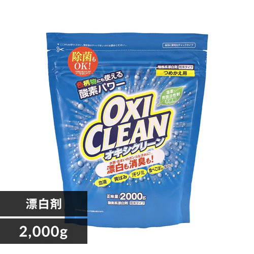 オキシクリーン 酸素系漂白剤 詰替 2000g