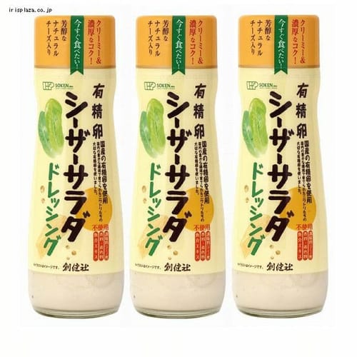  創健社 【3本】有精卵シーザーサラダドレッシング 180ml 【プラザセレクト】【プラザマーケット】