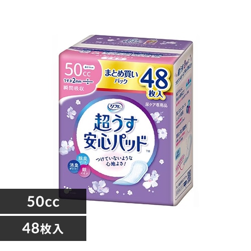 ＜アイリスプラザ＞ リフレ 超うす安心パッド 50ccまとめ買いパック48枚 920521画像