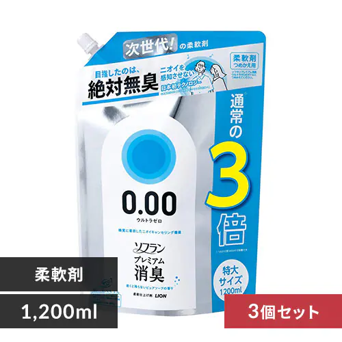 ≪12%OFF≫【3個セット】 LION ソフラン プレミアム消臭 ウルトラゼロ 詰替 1200ml_0