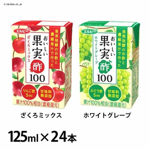 エルビー 【24本】おいしい果実酢100 全2種【プラザセレクト】