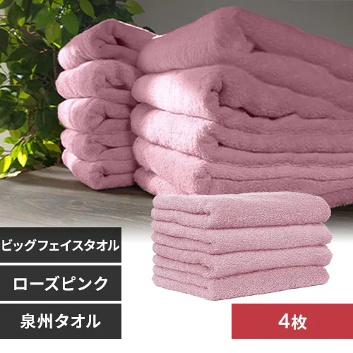 ビッグフェイスタオル 全18色【プラザセレクト】【代引き不可】_0