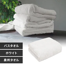 【1枚】 バスタオル ホワイト