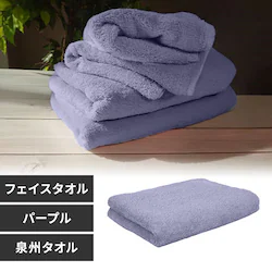 【1枚】 フェイスタオル パープル