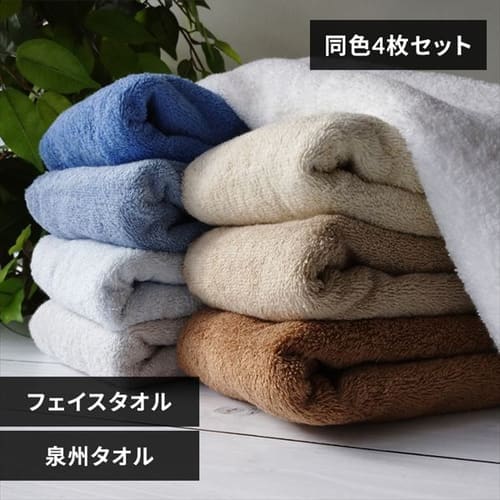【4枚セット】フェイスタオル 全14色【プラザセレクト】【プラザマーケット】