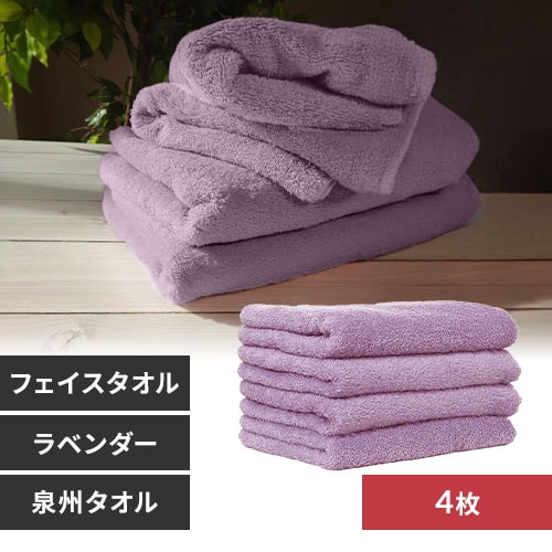 新色】【同色4枚セット】フェイスタオル スモークネイビー(約34×86cm)【プラザセレクト】 7251899  │アイリスプラザ│アイリスオーヤマ公式通販サイト