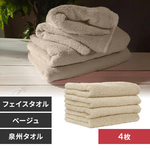 【4枚】 フェイスタオル ベージュ 【代引き不可】_0