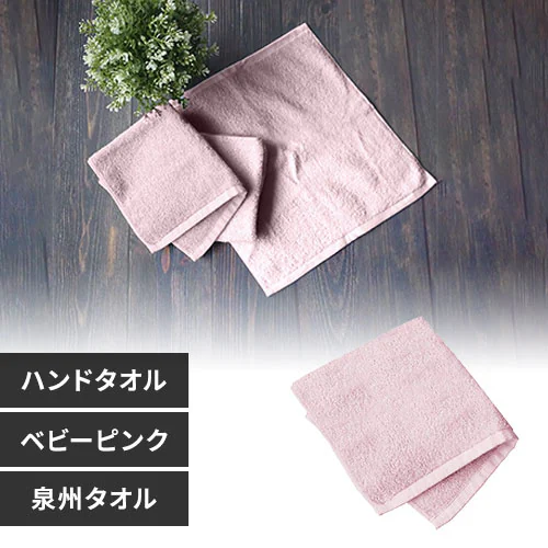 【メール便】ハンドタオル 全14色【プラザセレクト】【代引き不可】_0