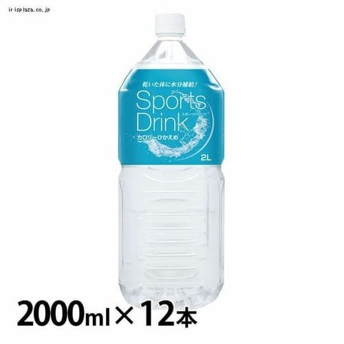 【12本】LDC スポーツドリンク 2000ml 【同梱不可】