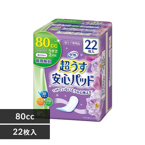 ＜アイリスプラザ＞ リフレ 超うす安心パッド 安心の中量用 80cc 22枚