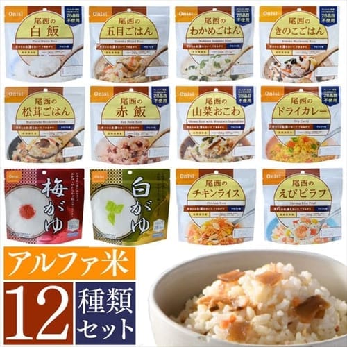 尾西食品 新アルファ米12種類コンプリートセット(12食)【E】 【プラザセレクト】 7184151 │アイリスプラザ│アイリスオーヤマ公式通販サイト