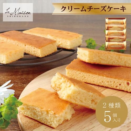 《特別価格》クリームチーズケーキ 5コ 【プラザセレクト】【賞味期限：2021年5月21日】