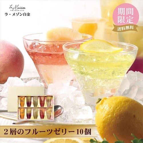 2層のフルーツゼリー 10コ
